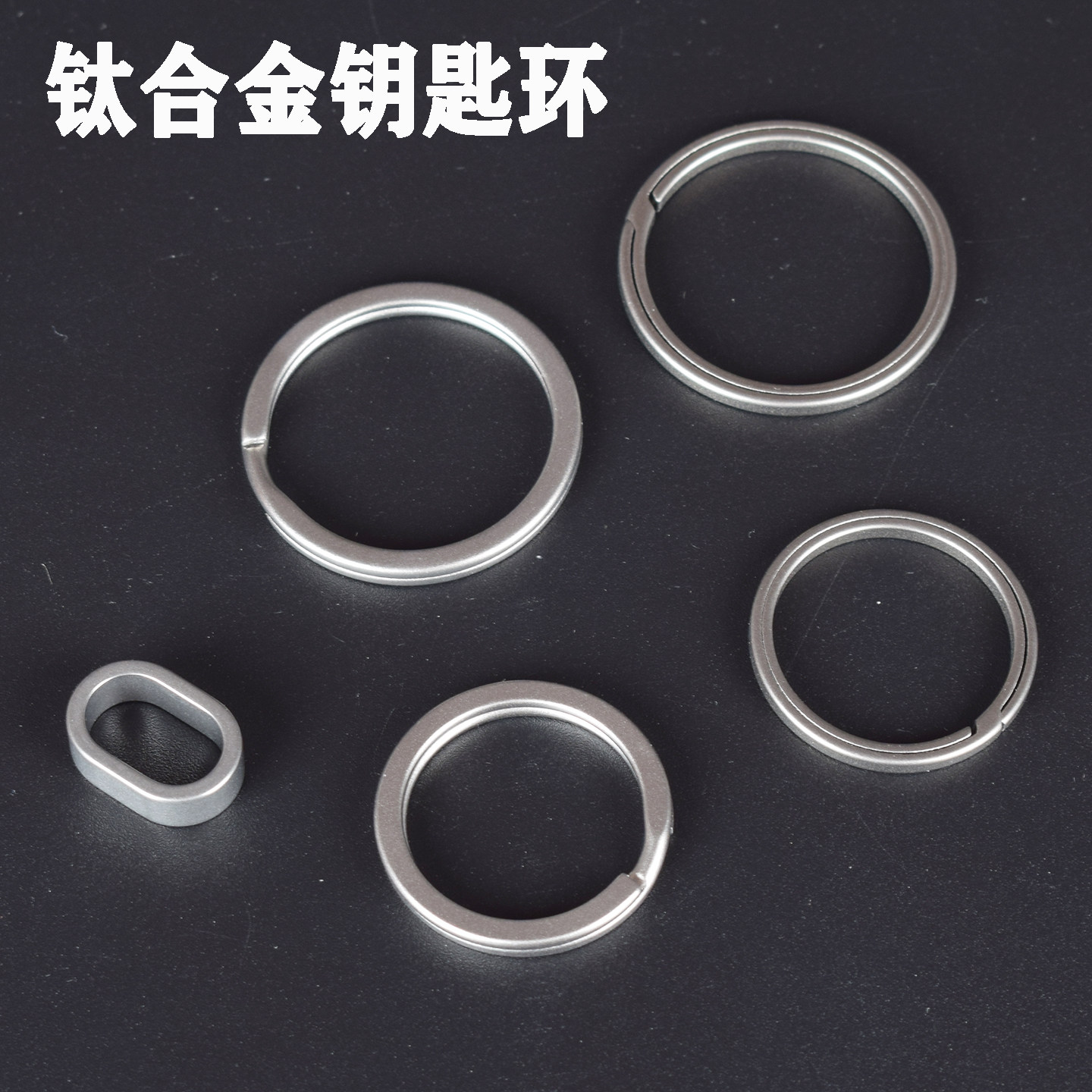 钛合金钥匙圈迷你连接环侧推钥匙环汽车钥匙扣配件男士创意钛圆环,节庆用品/礼品,钥匙扣,淘宝优惠券,粉丝福利购,淘宝优惠卷