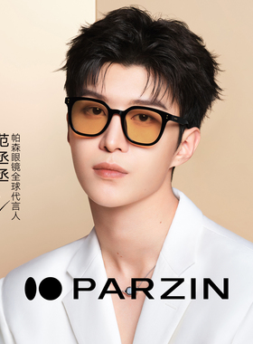 帕森范丞丞同款素颜修颜腮红镜