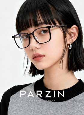 帕森防蓝光眼镜男女百搭黑色方框轻盈舒适钛架近视光学镜PZ62168