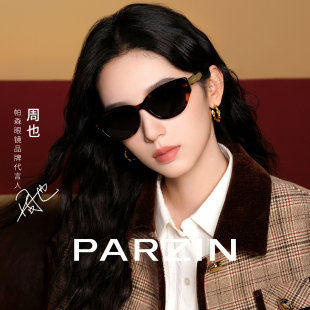 复古修颜防晒太阳镜男PZ7863 帕森猫眼墨镜女26年新品 周也同款