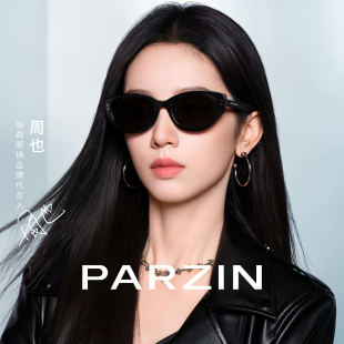 帕森明星同款 猫眼框墨镜女复古港风显脸小防晒太阳镜男PZ12715B