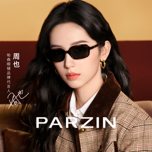 【周也同款千禧镜】帕森玳瑁方框墨镜新款PAZA防晒太阳镜 PZ16001