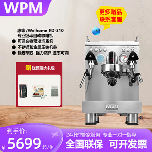 磨豆咖啡机 310小型家用商用半自动意式 惠家KD Welhome