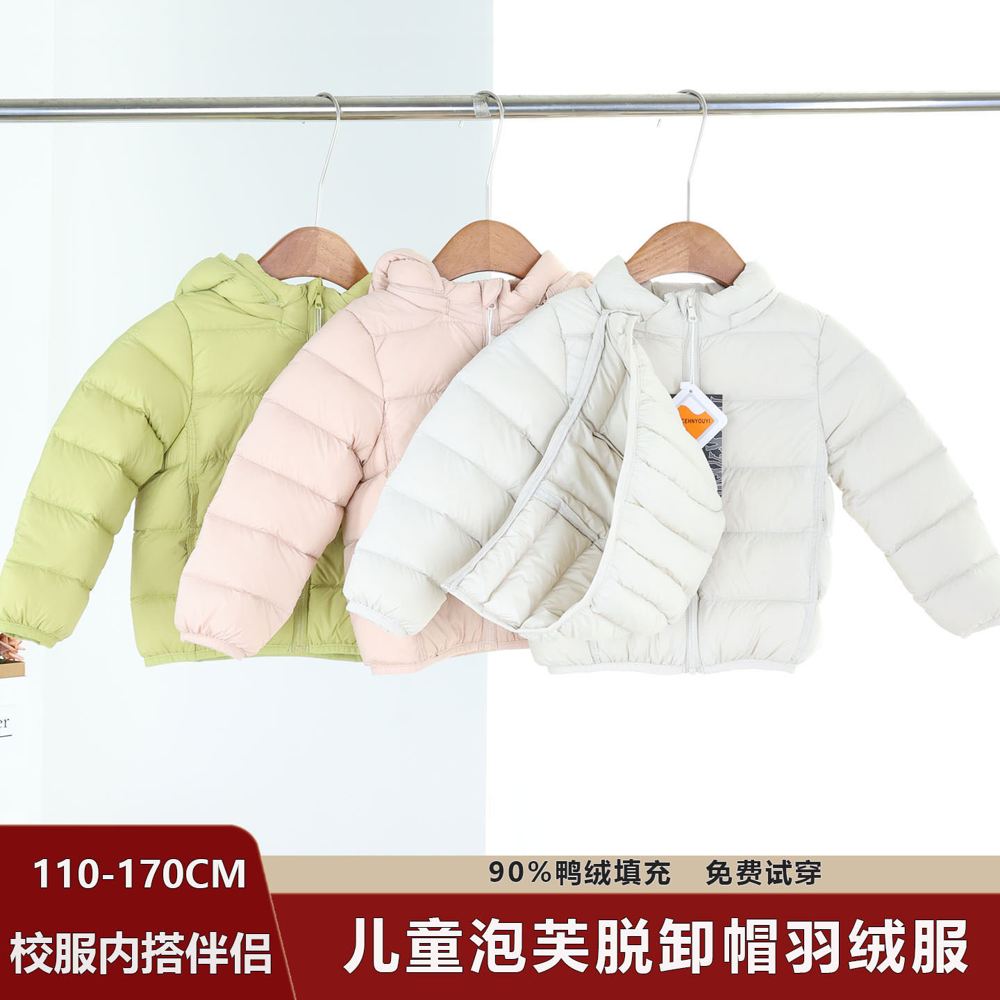 儿童新款轻薄90鸭绒可拆帽羽绒服