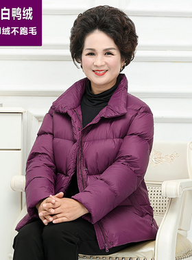中老年加厚保暖羽绒服女90白鸭绒大码面包服轻型短外套妈妈装新款
