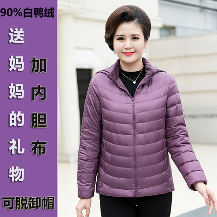 轻薄款羽绒服妈妈装中老年女超轻加肥加大码宽松可脱卸帽老人外套