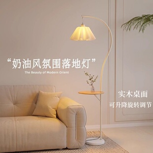 奶油风落地灯可升降桌面客厅钓鱼灯沙发旁卧室立式 台灯床头氛围灯