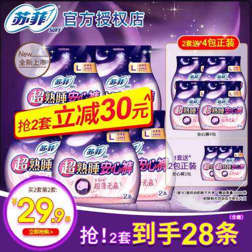 M安全裤销量排行榜 M安全裤品牌热度排名 小麦优选