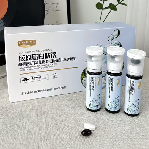 闺言胶原蛋白肽饮+虾青素丸凝胶糖果+白番茄片旗下微商同款正品