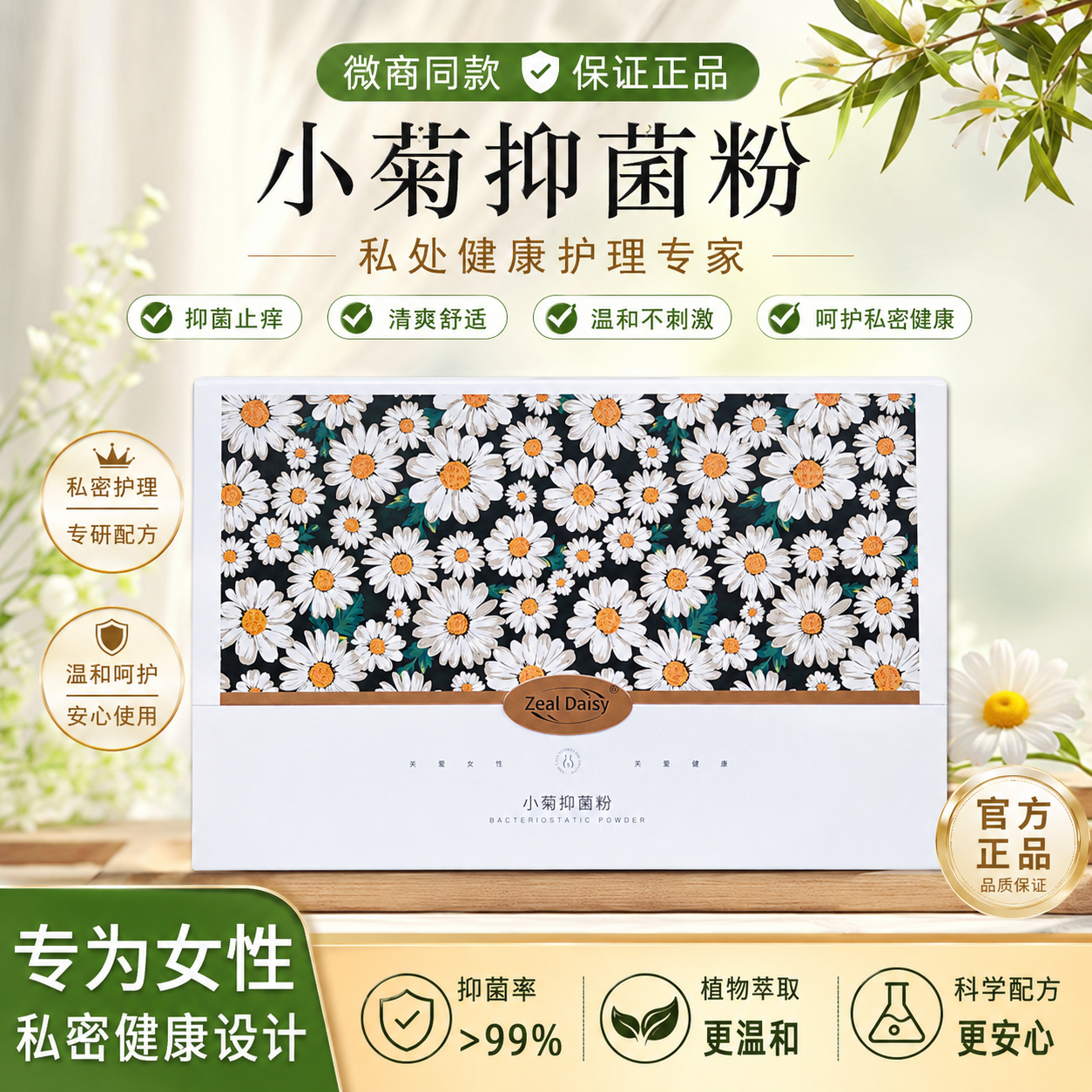 小菊宫粉粉时光小瑾初动凝胶觉醒宫粉闺雪莲贴言官方正品旗舰店