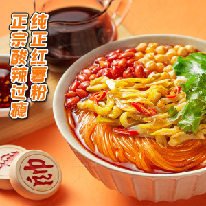 雅叔重庆酸辣粉袋装自煮方便速食米粉正宗特产红薯粉非螺狮粉美食