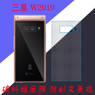 三星W2019手机背膜保护膜条纹透明膜后盖膜后壳膜防滑膜纤维贴膜