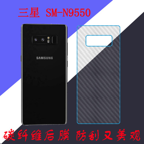 三星手机磨砂防刮后盖膜