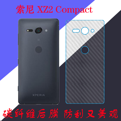 索尼手机条纹软性膜
