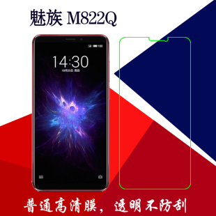 魅族M822Q高清保护膜塑料软膜手机贴膜普通膜全透明屏保膜屏幕膜