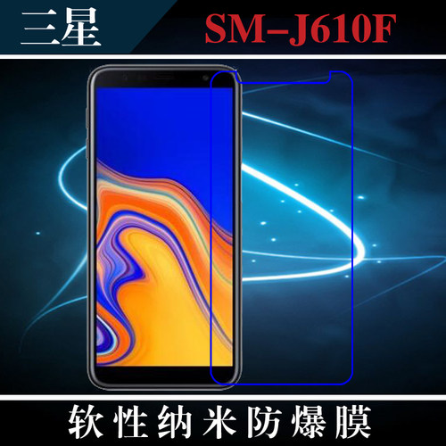 高清三星纳米保护膜