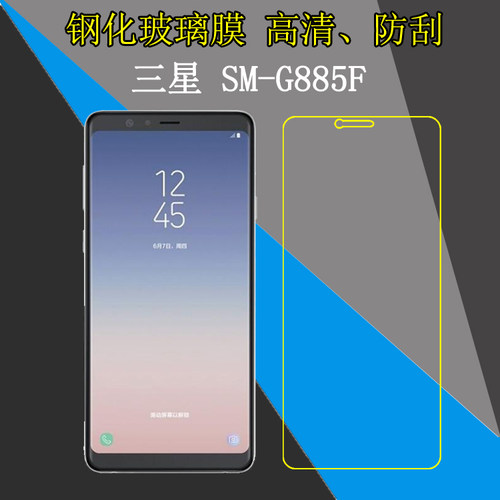 高清三星防刮手机贴膜