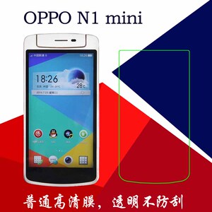 OPPO N1 mini高清保护膜塑料软膜N5117/N5110/N5116普通膜透明膜
