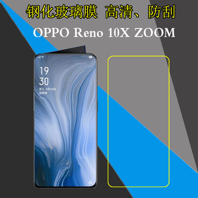 oppo高清钢化玻璃膜