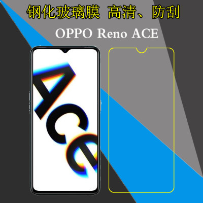 OPPO Reno ACE钢化手机贴膜PCLM10/Realme X2 Pro/RMX1931防刮花保护硬膜玻璃膜高清膜全透明屏幕膜防磨贴膜