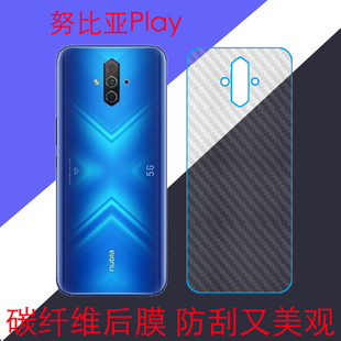 努比亚Play手机背膜保护膜Play 5G条纹透明膜后盖膜NX651J防刮膜