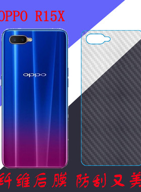 oppo手机防刮保护膜