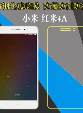 高清，防刮，防爆，玻璃