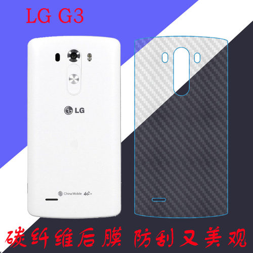 LG G3纤维背膜手机软膜F460S/L/K/F400L/S/K/LS990磨砂膜后壳贴膜