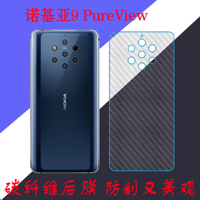 诺基亚手机磨砂条纹保护膜