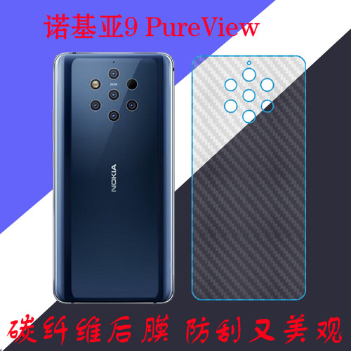 诺基亚手机磨砂条纹保护膜