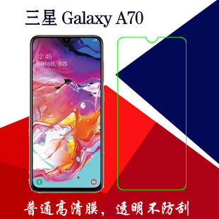 A70高清保护膜塑料软膜手机膜普通膜透明膜静电屏保膜 三星Galaxy