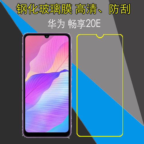 高清，防刮，防爆，玻璃