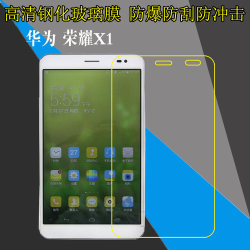 高清，防刮，防爆，玻璃
