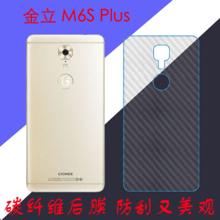 金立M6S Plus纤维保护膜磨砂手机软膜后盖膜防刮防滑膜后壳磨砂膜