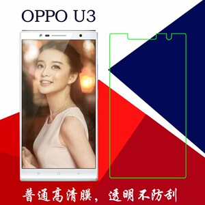 OPPO U3/6607高清保护膜塑料软膜手机贴膜普通膜透明膜静电屏保膜