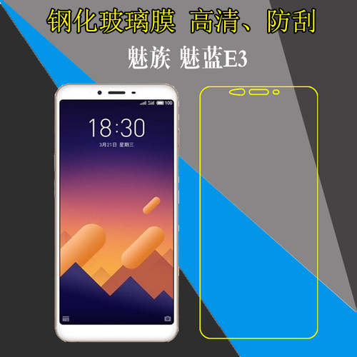 高清，防刮，防爆，玻璃