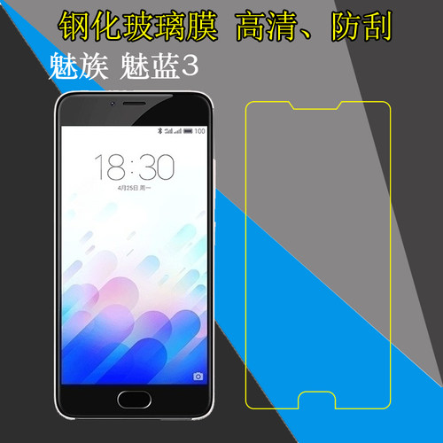 高清，防刮，防爆，玻璃