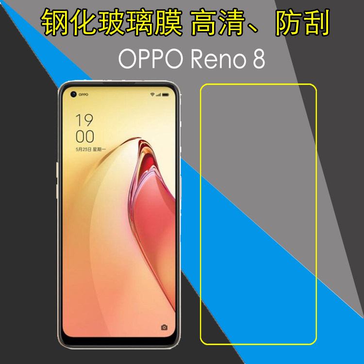 OPPO Reno 8钢化膜屏幕膜手机保护贴膜防刮膜防爆膜防磨膜reno8 5G/PGBM10弧边膜透明膜自动吸附膜屏保高透膜