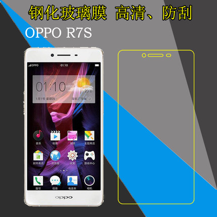 OPPO R7S钢化保护膜高清手机膜R7st/R7sm玻璃膜防爆膜高透屏保膜