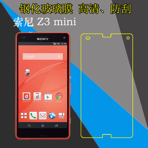 高清，防刮，防爆，玻璃