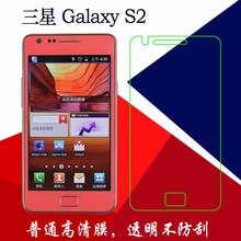 S2高清保护膜普通软膜透明膜塑料膜I9100 三星Galaxy I9108 I9188