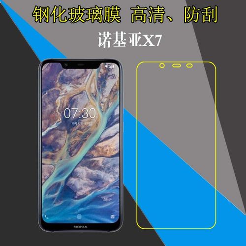 诺基亚X7钢化手机贴膜TA-1131/X7 2018/Nokia 7.1 Plus/Nokia 8.1防刮花保护硬膜玻璃膜屏幕膜防爆膜全透明膜