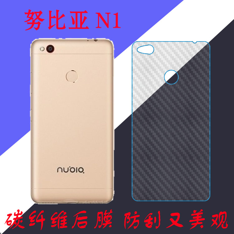 努比亚磨砂条纹防刮后盖膜