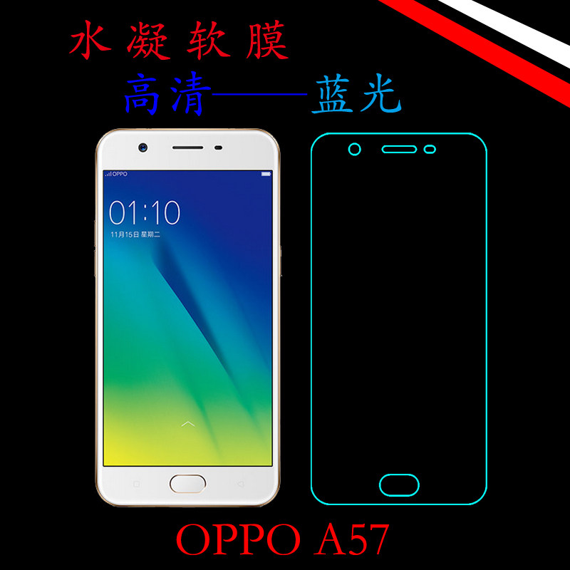 oppo a57透明手机膜水凝膜高清膜蓝光膜屏幕膜全屏膜屏保膜全包膜