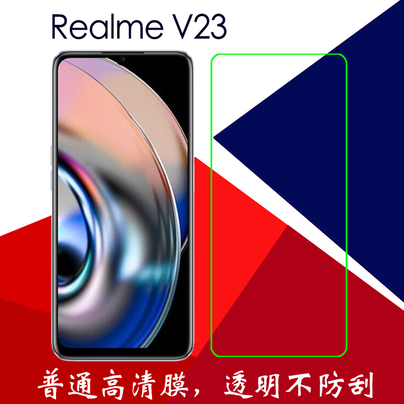 OPPO Realme V23透明屏幕手机软膜真我V23/RMX3571高清保护贴膜pet静电吸附膜普通膜塑料膜屏保膜