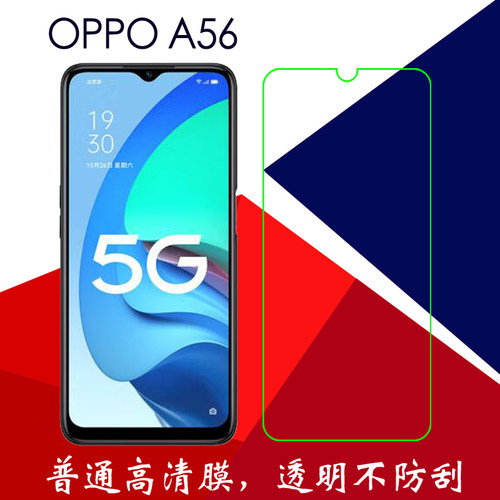 OPPO A56高清保护手机膜a56 5G/PFVM10pet软膜屏幕膜透明膜塑料膜静电吸附膜普通膜屏保膜