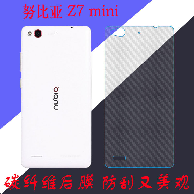 努比亚Z7 mini手机背膜后盖膜纤维磨砂膜NX507J/NX507H防刮防滑膜