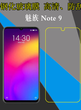高清，防刮，防爆，玻璃