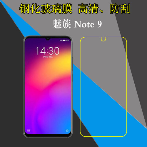 高清，防刮，防爆，玻璃
