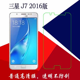 三星J7 2016版高清软膜塑料膜普通手机膜J710F透明膜屏幕膜保护膜